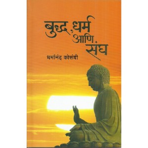 Buddha, Dharm Aani Sangh