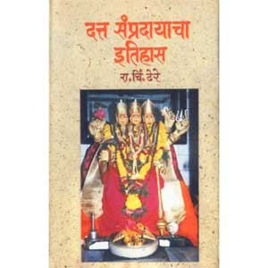 Datta Sampradayacha Itihas